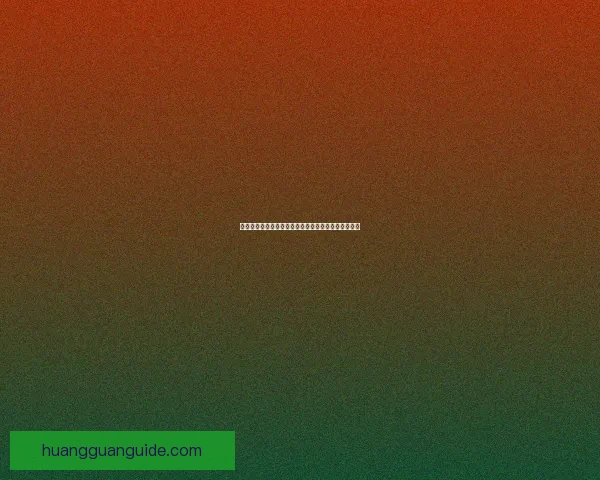 皇冠平台官网入口全新升级体验助您畅享安全便捷服务