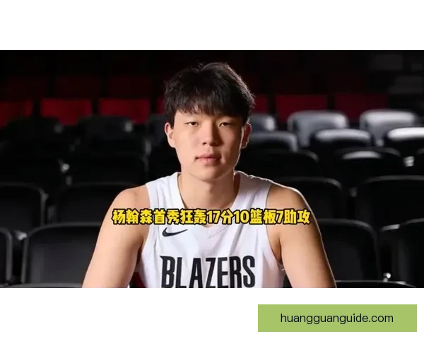 开拓者全家福定格克林根C位杨瀚森紧随昔日老大角落利拉德