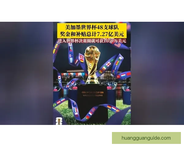 世界杯竞猜稳定平台全攻略带你轻松赢取高额奖金