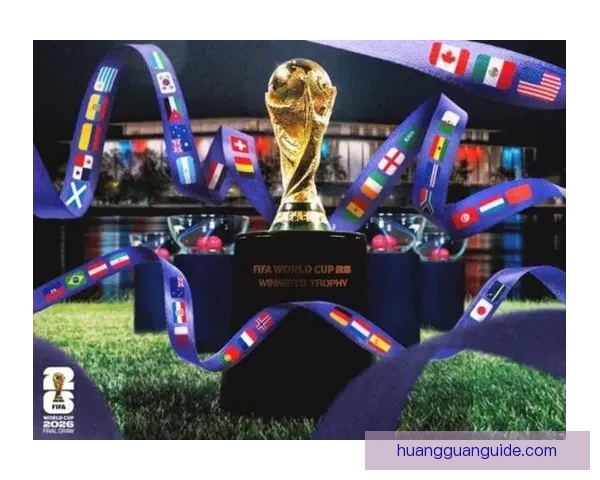 聚焦2026世界杯各队综合实力排名变化与冠军格局前瞻分析