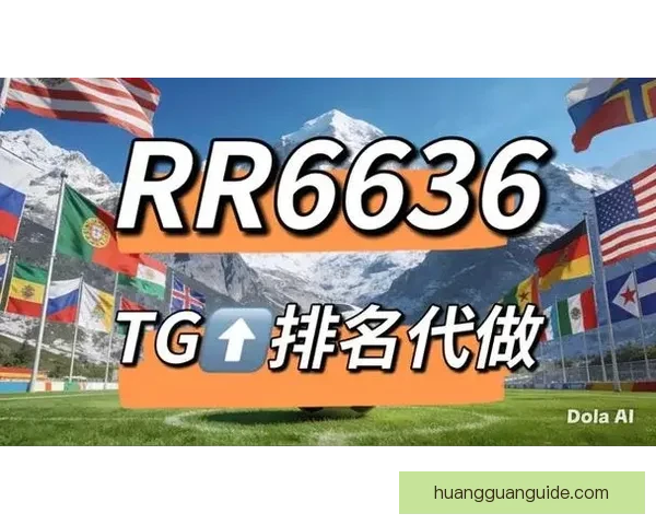 世界杯精彩赛事尽在掌握，立即下载官方竞猜APP体验