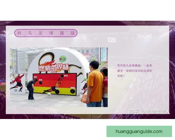 畅享世界杯激情挑战 玩转竞猜游戏助你赢大奖