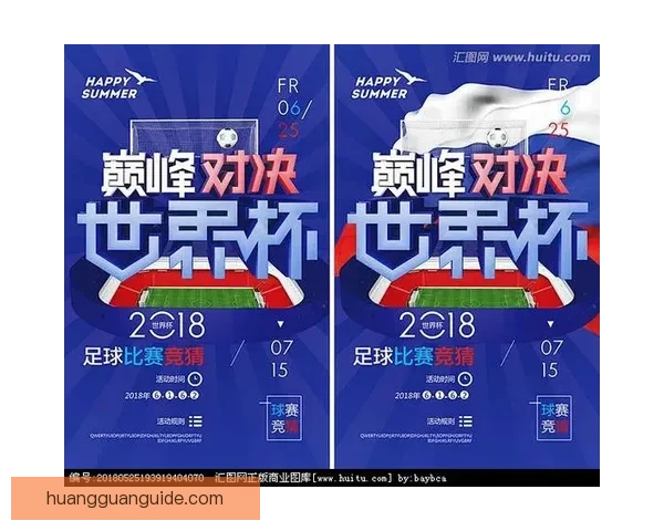 畅享世界杯激情体验尽在专业足球竞猜平台一站式服务