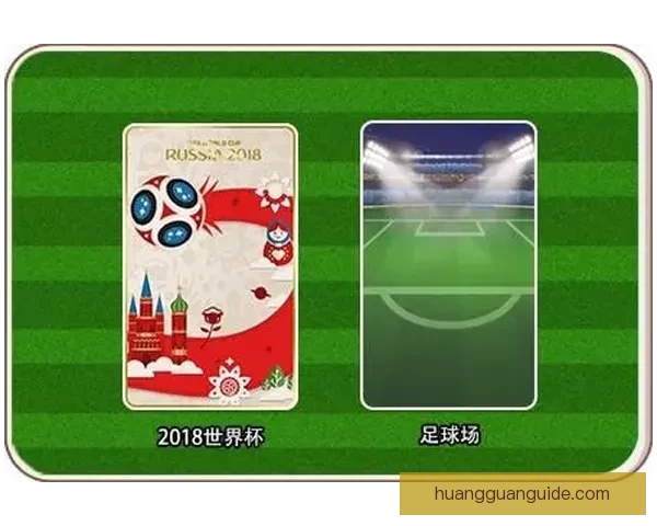 掌握最新足球竞猜入口，轻松开启胜率提升的精彩玩法