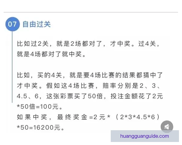掌握最新足球竞猜技巧提升胜率的实用攻略指南