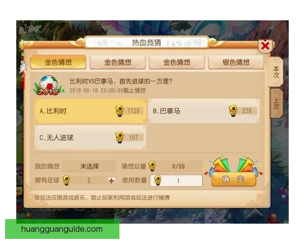 世界杯竞猜在线平台全新攻略助你轻松赢取赛事大奖